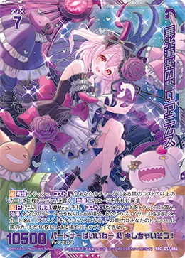 華光遊楽の誓い アニムス