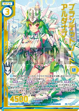 ブランデッドソード アルダナブ
