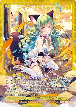 ニーナ・シトリーＥＸ