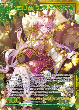 吹き抜ける風 ウェアチップマンク