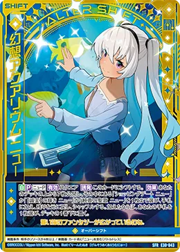 幻想アクアリウム ニュー