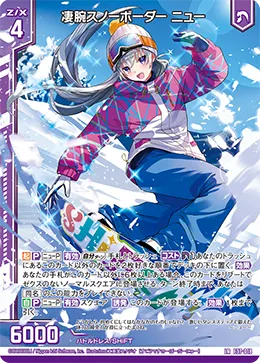 凄腕スノーボーダー ニュー