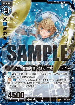 金盤奏音シュトラウセ