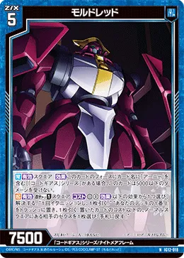 モルドレッド