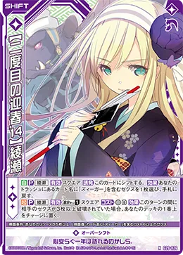 【二度目の迎春'14】綾瀬