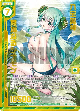 八宝美神 無垢なるシナモン