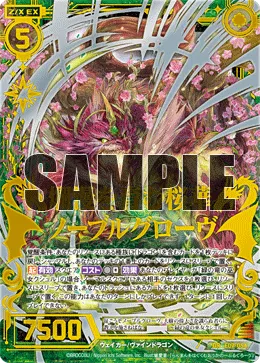 爛漫を育む桜華ノーブルグローヴ