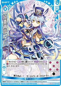 【協奏再臨】ナム