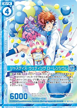 ジャスティス・ウェディング ローレンシウム