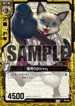 壺売りのシャム