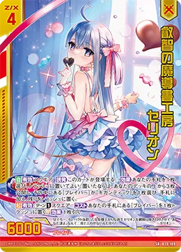 叡智の魔導書工房 セリオン