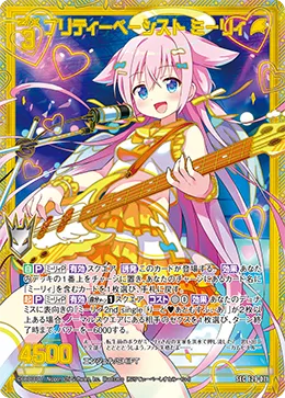プリティーベーシスト ミーリィ
