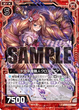 十文字槍職人クロススピア
