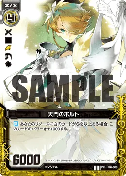 天門のポルト