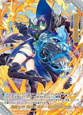拒み返す棘鎖