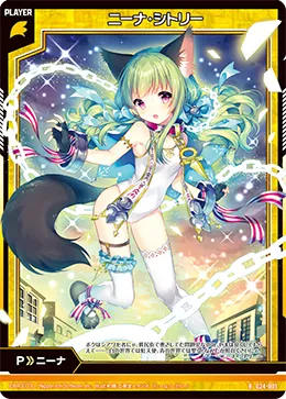 ニーナ・シトリー