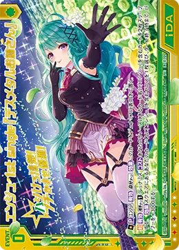 エンジュ 1st single『デスメタルお姉さん』