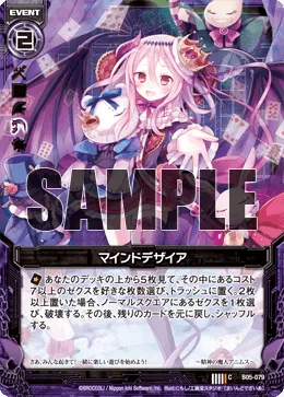 マインドデザイア