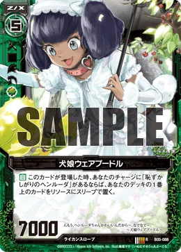 犬娘ウェアプードル