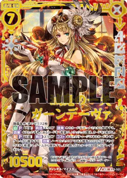 滅魔の一矢ガーンデーヴァ