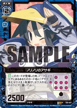 ノリノリのアサギ