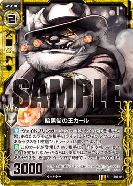 暗黒街の王カール