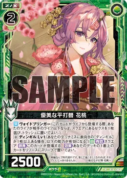 優美な平打簪 花桃