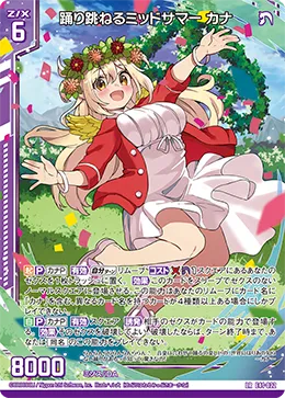 踊り跳ねるミッドサマー カナ