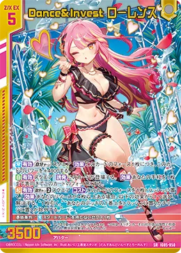 Dance&Invest ローレンス