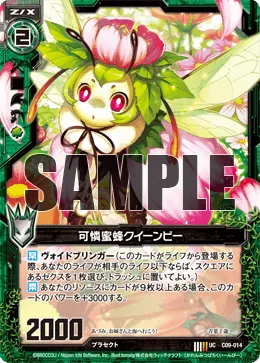 可憐蜜蜂クイーンビー