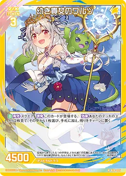 幼き貴女のワルツ