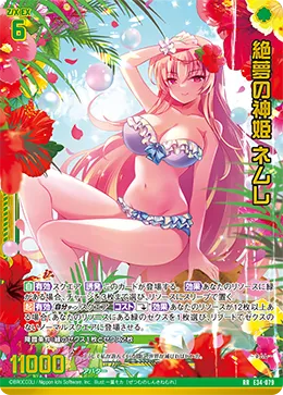 絶夢の神姫 ネムレ