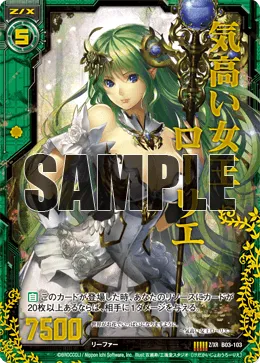 気高い女王ローリエ