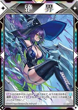 （PLEX絶界マーカー）