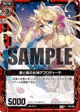 愛と美の女神アフロディーテ