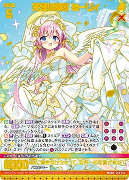 天使§偶像 ミーリィ