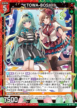≪TOWA-BOSHI≫