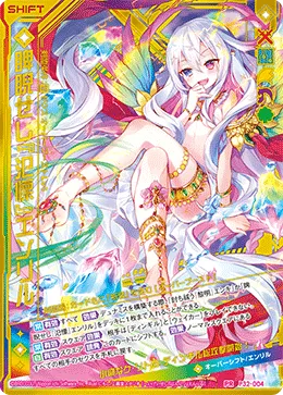 睥睨せし『氾慄』エンリル