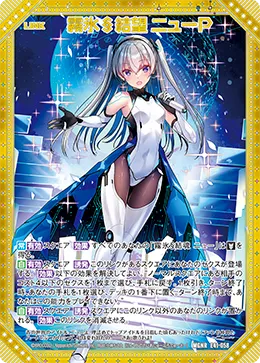 霧氷§結望 ニューＰ