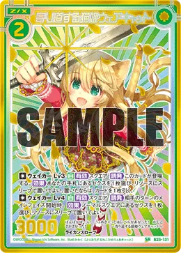 寄り道する猫姫ウェアキャット