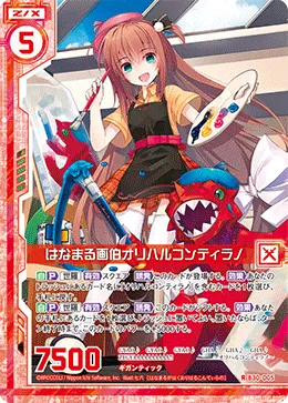 はなまる画伯オリハルコンティラノ