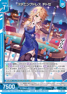 スタニングドレス チトセ