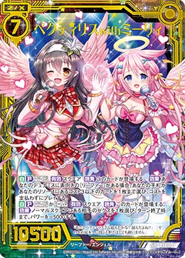 ペクティリス with ミーリィ