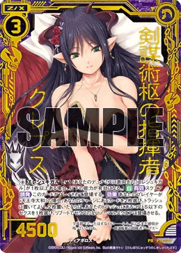 剣謀術枢の指揮者クレプス