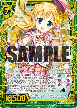 超☆神☆声フリージア