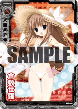 倉敷世羅