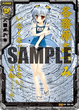 各務原あづみ