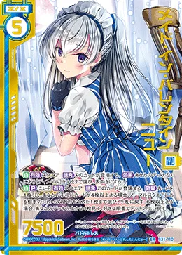 メイド・イン・バレンタイン ニュー