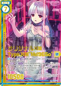 オリジナルXIII Type.XIII“Md96So”