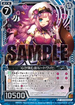 心が弾む音ルートヴィヒ